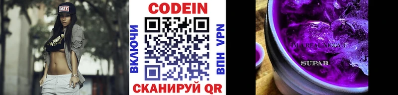 Купить где  Белая Холуница  Кодеиновый сироп Lean Purple Drank 