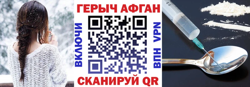 Героин гречка  Купить где  Белая Холуница 