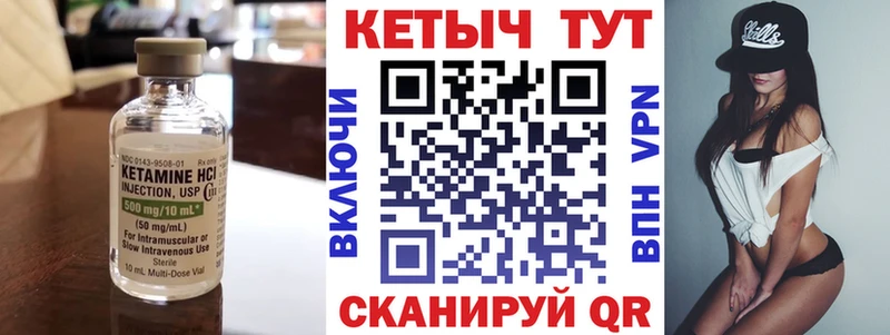 КЕТАМИН VHQ  Купить закладки  Белая Холуница 