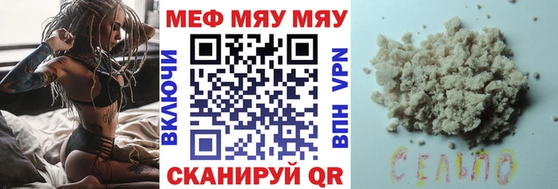 Купить Белая Холуница Меф VHQ