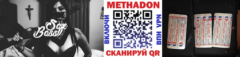 Метадон VHQ  Купить где  Белая Холуница 